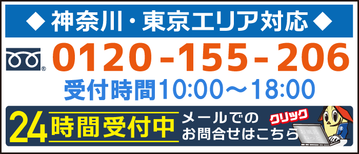 キッチンねっと　無料お問合せフォーム