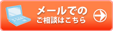 キッチンねっと　無料お問合せフォーム