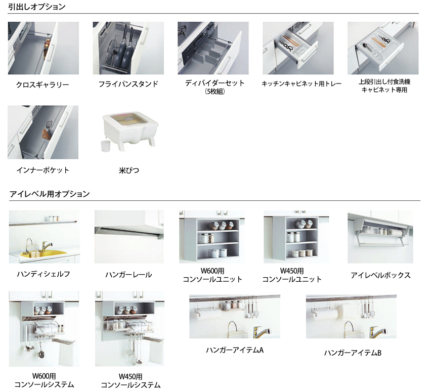 キッチンねっと　TOCLAS　Bbシリーズ　イメージ2